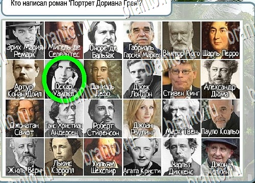 Игра Горячо-Холодно ответы Уровень 4077