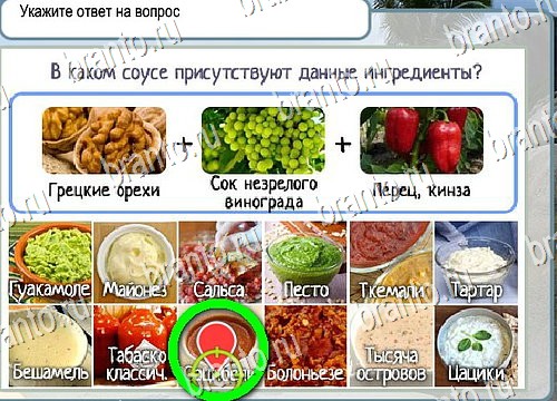 Решения на игру Горячо-Холодно Уровень 4083 автор Мёртвые души фото