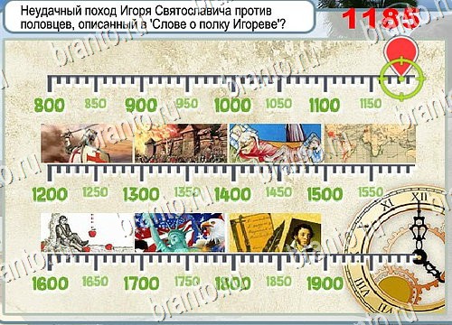 Горячо-Холодно подсказки Уровень 4089