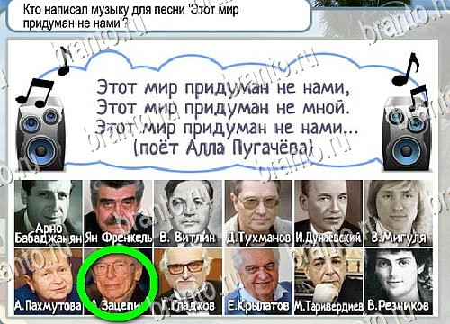 Горячо-Холодно игра ответы Уровень 4093