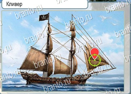 Горячо-Холодно игра подсказки Уровень 4094