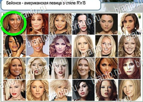 Горячо-Холодно игра помощь Уровень 4095 Наташа Королёва