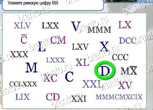 Горячо-Холодно ответы в картинках Уровень 4096 Черногория