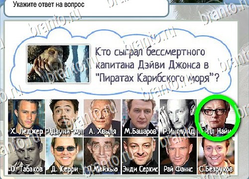 Горячо-Холодно решения Уровень 4102 Урал-4320-0111-41