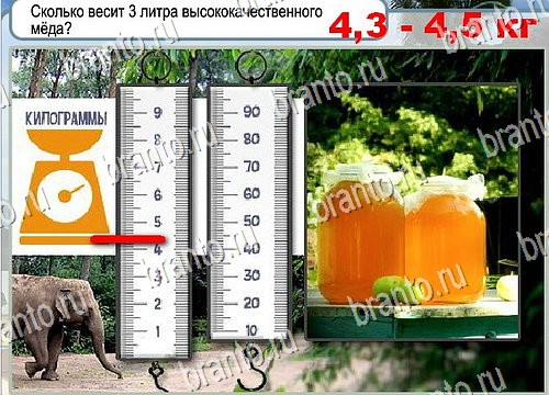 Горячо-Холодно игра ответы Уровень 4103 гладить при 150