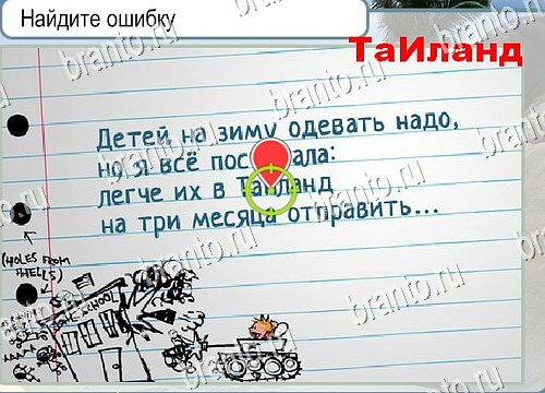 Горячо-Холодно игра подсказки Уровень 4104 знак родившегося 8 марта