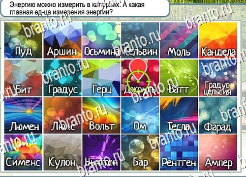 ответы на игру в одноклассниках Горячо-Холодно Уровень 4116 Голубика