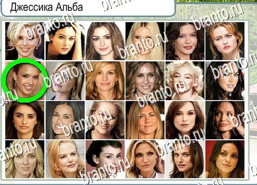 Горячо-Холодно игра помощь Уровень 4125 Наташа Королёва