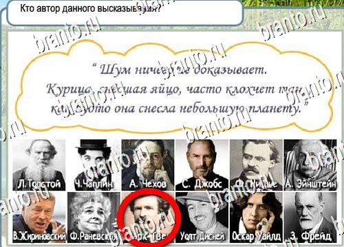 Горячо-Холодно ответы в картинках Уровень 4126 Черногория