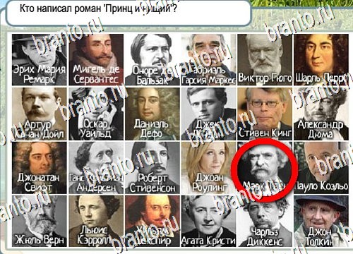 решебник на игру Горячо-Холодно Уровень 4131