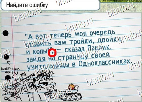 Горячо-Холодно игра подсказки Уровень 4134 знак родившегося 8 марта