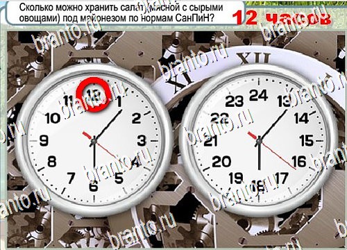 Игра Горячо-Холодно подсказки Уровень 4138 Рубеллит