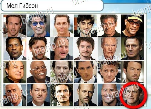 ответы к игре Горячо-Холодно Уровень 4175 Московский Кремль