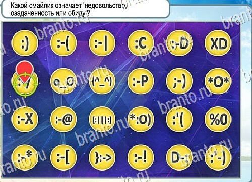 Горячо-Холодно игра ответы Уровень 4183