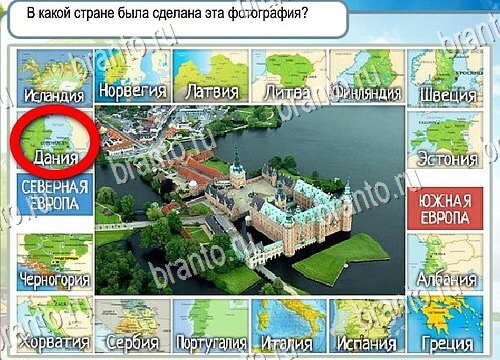 Горячо-Холодно игра подсказки Уровень 4184