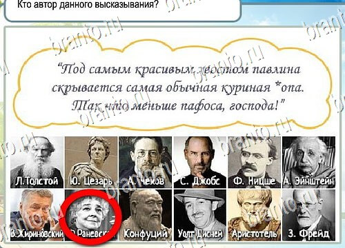 Горячо-Холодно ответы в картинках Уровень 4186 Черногория
