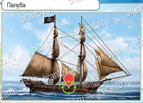 Игра Горячо-Холодно подсказки Уровень 4188 рыба лещ