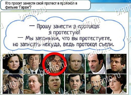 Горячо-Холодно игра подсказки Уровень 4194 знак родившегося 8 марта