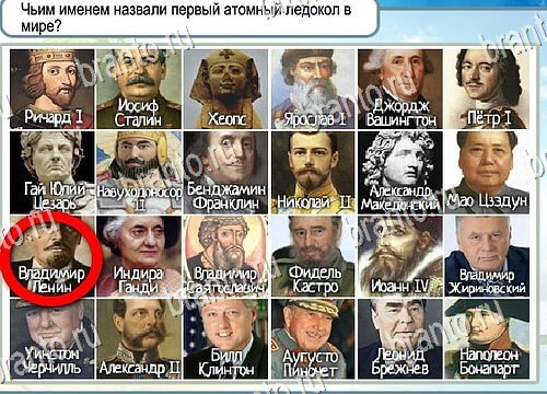 Горячо-Холодно ответы в картинках Уровень 4196 Александр Демьяненко