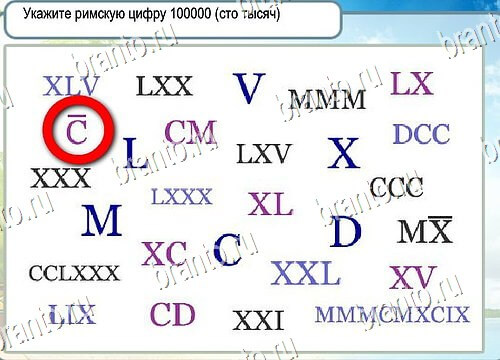 Игра Горячо-Холодно ответы Уровень 4197