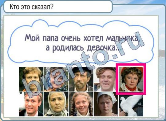 Решения на игру Горячо-Холодно Уровень 423 фраза папа хотел мальчика