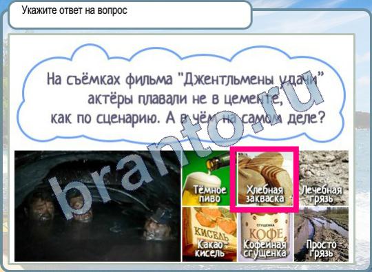 Горячо-Холодно 431 джентльмены удачи в чем плавали актёры цемент