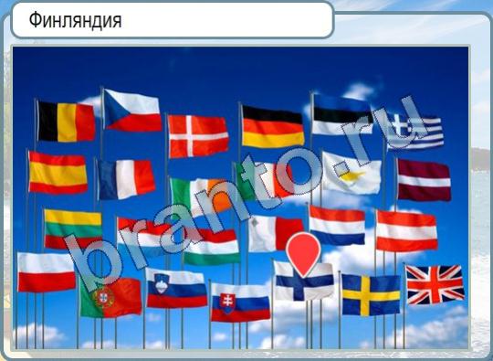 Горячо-Холодно игра подсказки Уровень 444 флаг Финляндии