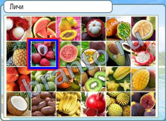 ответы на игру в одноклассниках Горячо-Холодно Уровень 456 личи