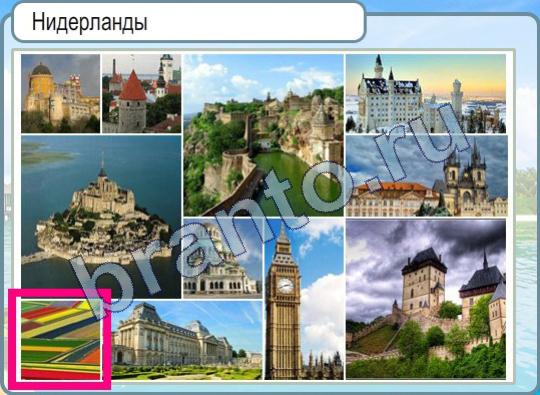 Горячо-Холодно решения Уровень 462 Нидерланды