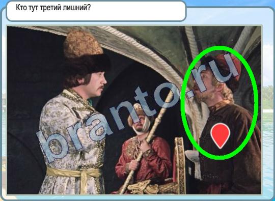 Игра Горячо-Холодно ответы Уровень 467 третий лишний