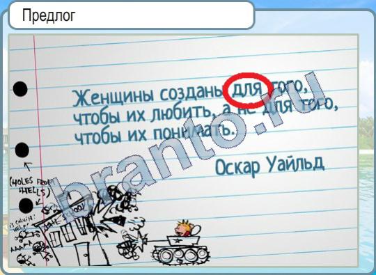 Горячо-Холодно игра помощь Уровень 475 предлог