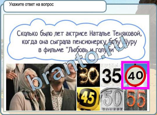 Ответ 2000. Холодный ответ. Холодный ответ 2000.