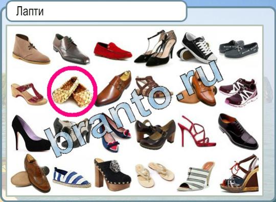 Горячо-Холодно игра ответы на все уровни 703 лапти