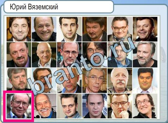 Горячо-Холодно игра ответы Уровень 713 Юрий Вяземский