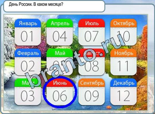 Подсказки Горячо-Холодно Уровень 722 Мальдивская республика