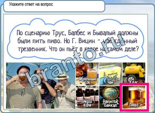 ответы к игре Горячо-Холодно Уровень 725 свинья шея