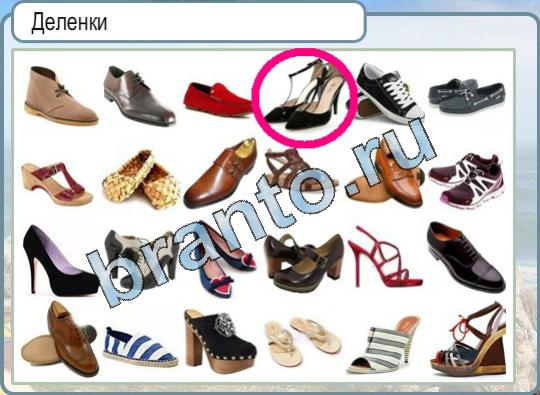 Горячо-Холодно ответы Уровень 728 значок шевроле