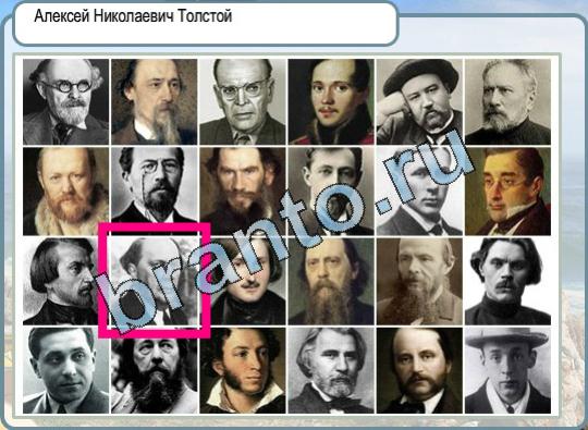 Горячо-Холодно подсказки Уровень 729 Егор Бероев