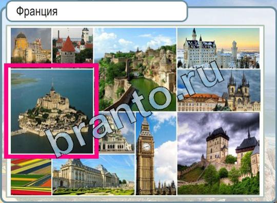 решебник на игру Горячо-Холодно Уровень 731