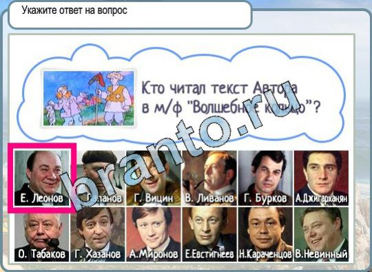 Горячо-Холодно ответы в картинках Уровень 736