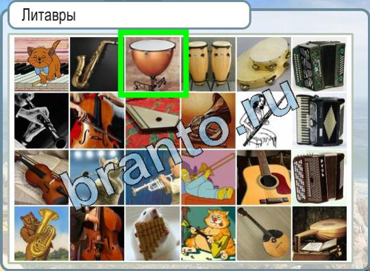 Игра Горячо-Холодно ответы Уровень 737 наречие