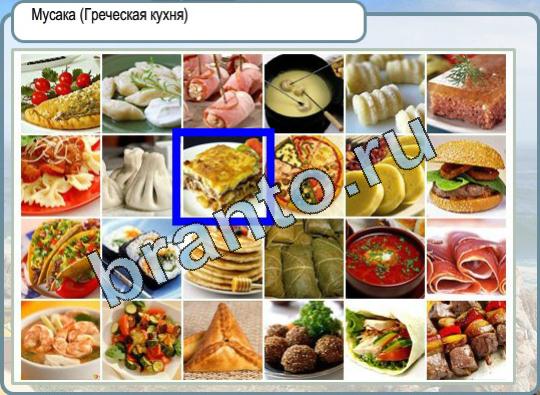 Игра Горячо-Холодно подсказки Уровень 738 флаг Ирландии