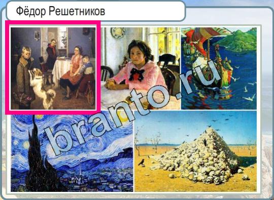 решебник на игру Горячо-Холодно Уровень 741