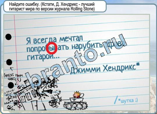 Горячо-Холодно игра ответы Уровень 743