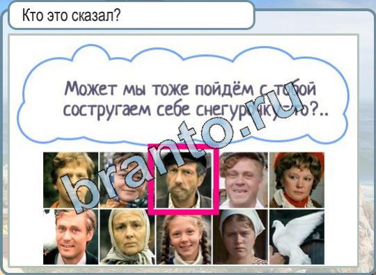 Горячо-Холодно ответы в картинках Уровень 746 хурма