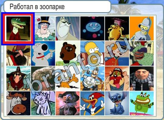 Подсказки Горячо-Холодно Уровень 752 Мальдивская республика