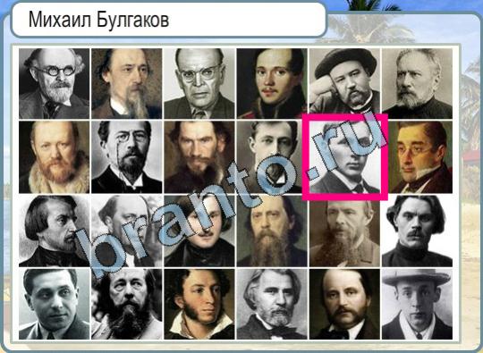 Помощь на игру Горячо-Холодно Уровень 754