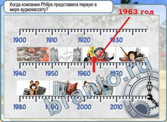 Горячо-Холодно подсказки Уровень 759 Егор Бероев