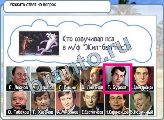 Горячо-Холодно игра подсказки Уровень 764 балийская кошка