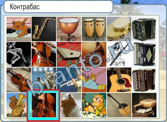 Горячо-Холодно игра помощь Уровень 765 кто скрывается за шахматами